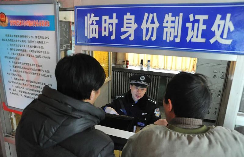 忘带身份证了还可以坐高铁吗,老君山忘带身份证可以入门么