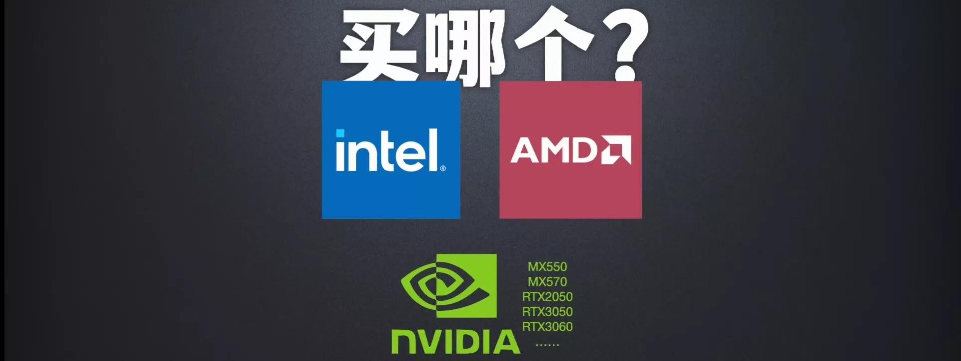 什么样的笔记本值得买,什么样品牌的笔记本电脑好