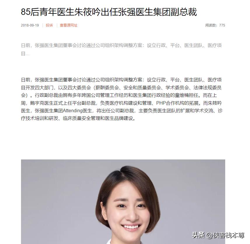 私立医院医生住进方舱医院，说喝中药头晕恶心，喝水明显好转