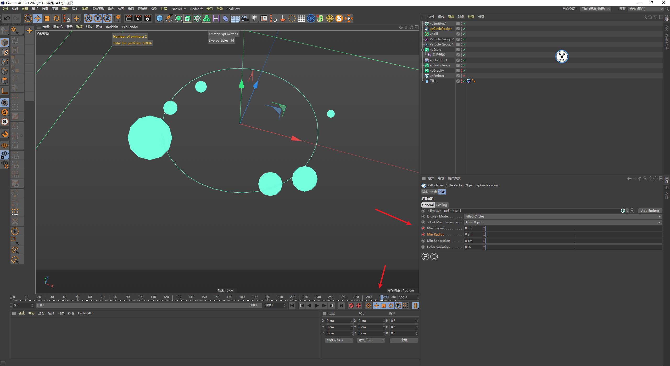 c4d简单泡泡,零基础轻松学会c4d基础精品教程