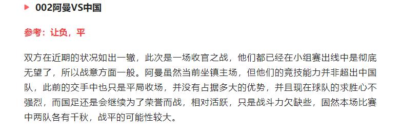 阿根廷vs阿曼友谊赛,阿根廷阿富汗阿联酋阿曼