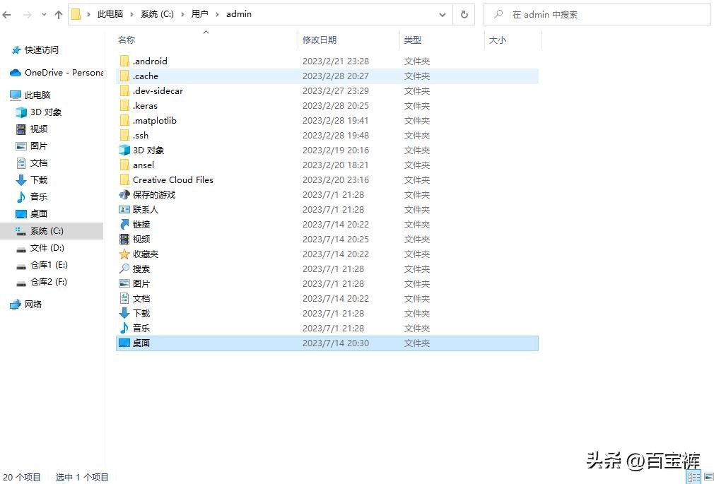 电脑系统崩溃桌面文件在哪里,系统崩溃了桌面软件还可以恢复吗