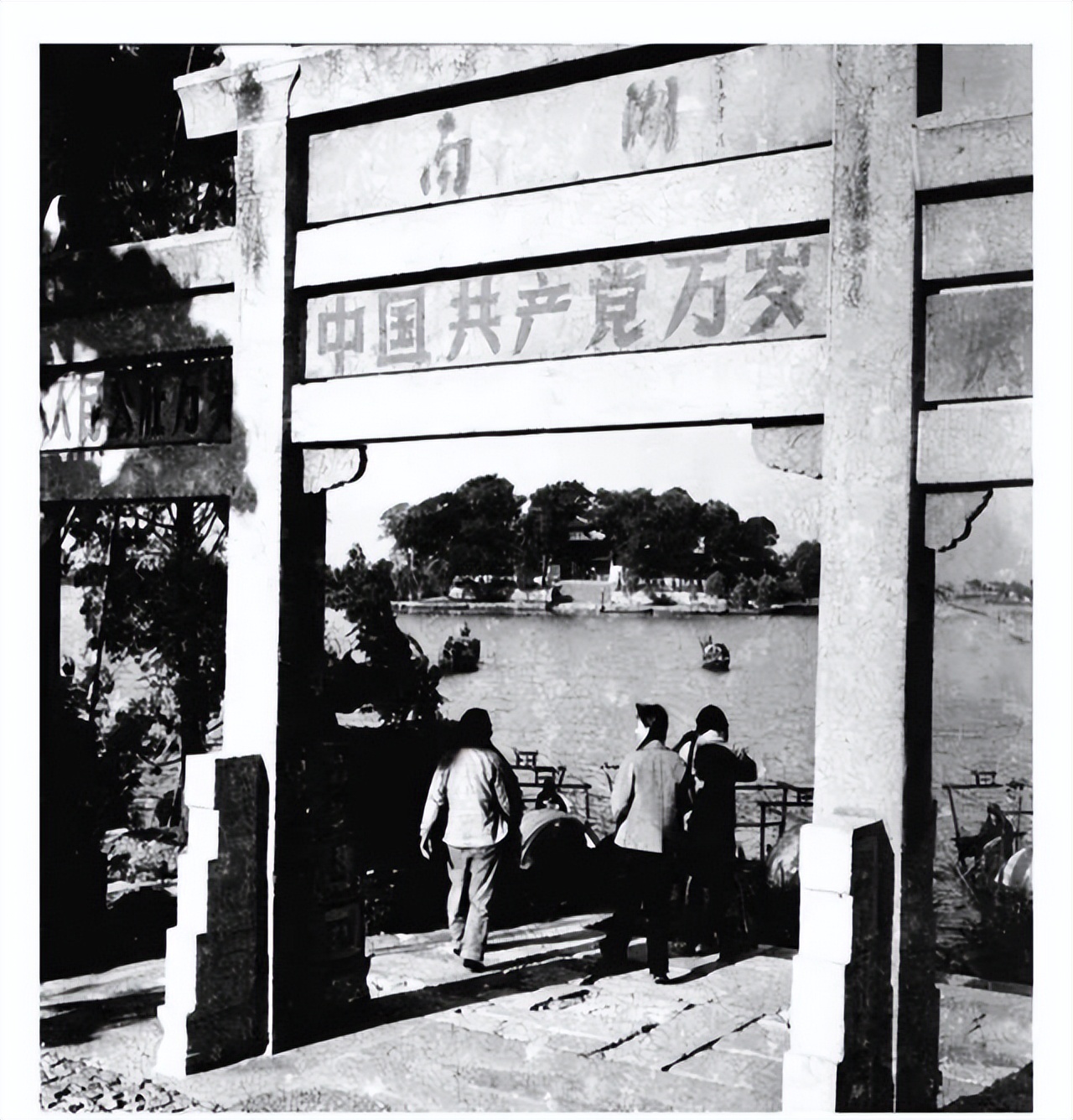 盐仓街往事(2)|南湖路的故事