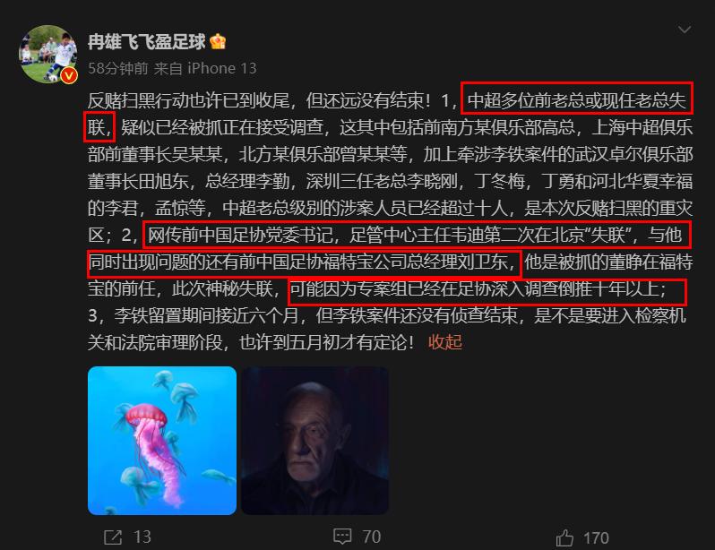 2023金球奖得主最新消息,足球金球奖名单公布