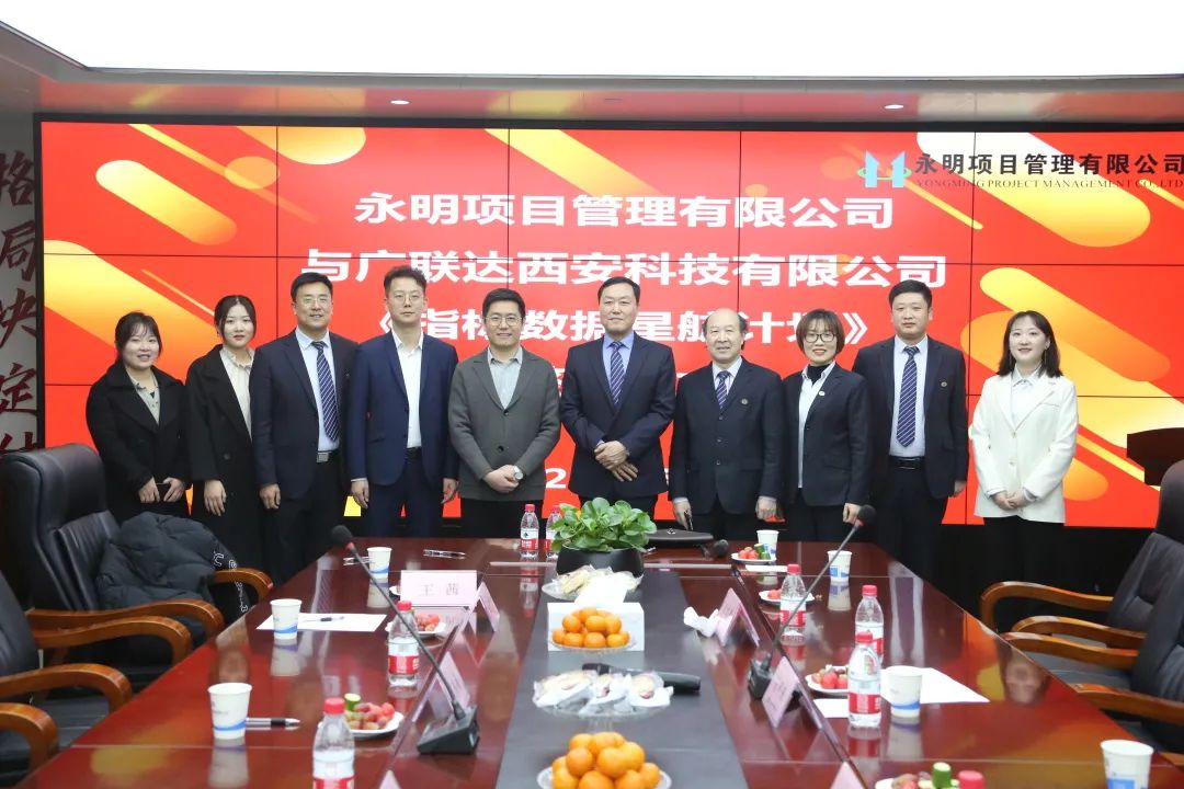 永明项目管理有限公司安徽分公司,永明项目管理有限公司广东分公司