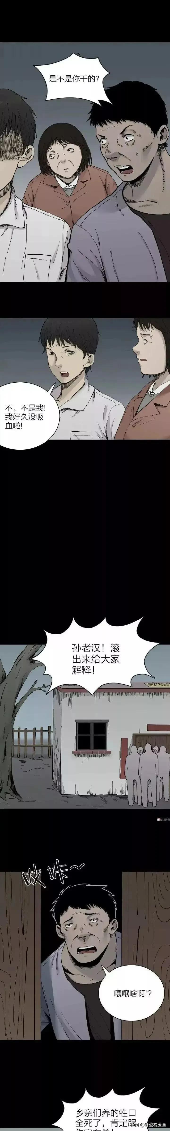 人性恐怖漫画故事,人性极其险恶的漫画