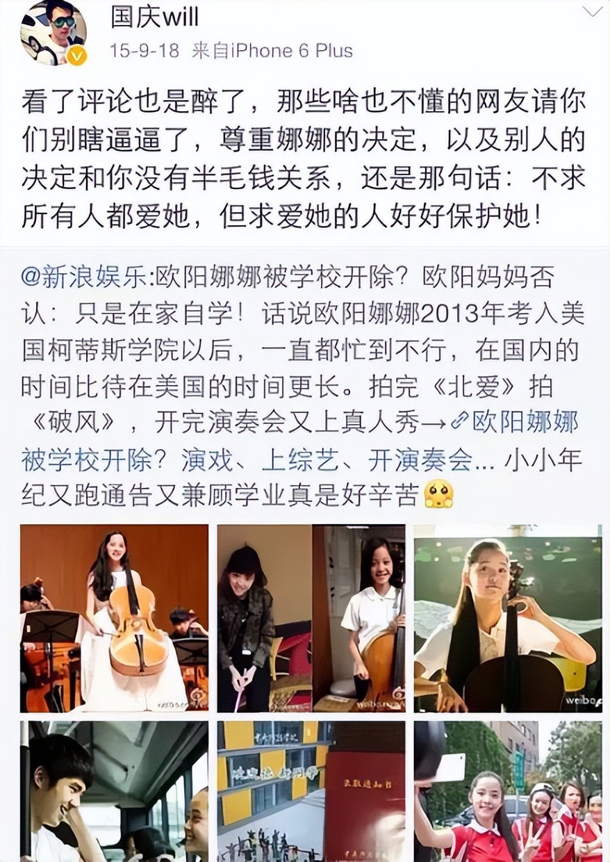 欧阳娜娜和刘昊然谭松韵,刘昊然和谭松韵和欧阳娜娜