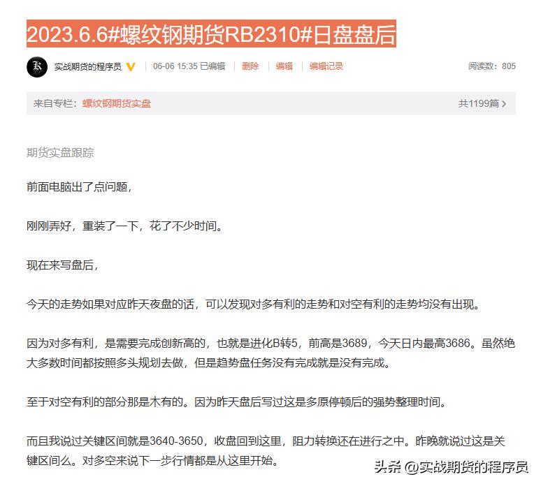 螺纹钢期货rb2405合约交易手续费,螺纹钢期货rb2205合约操作建议