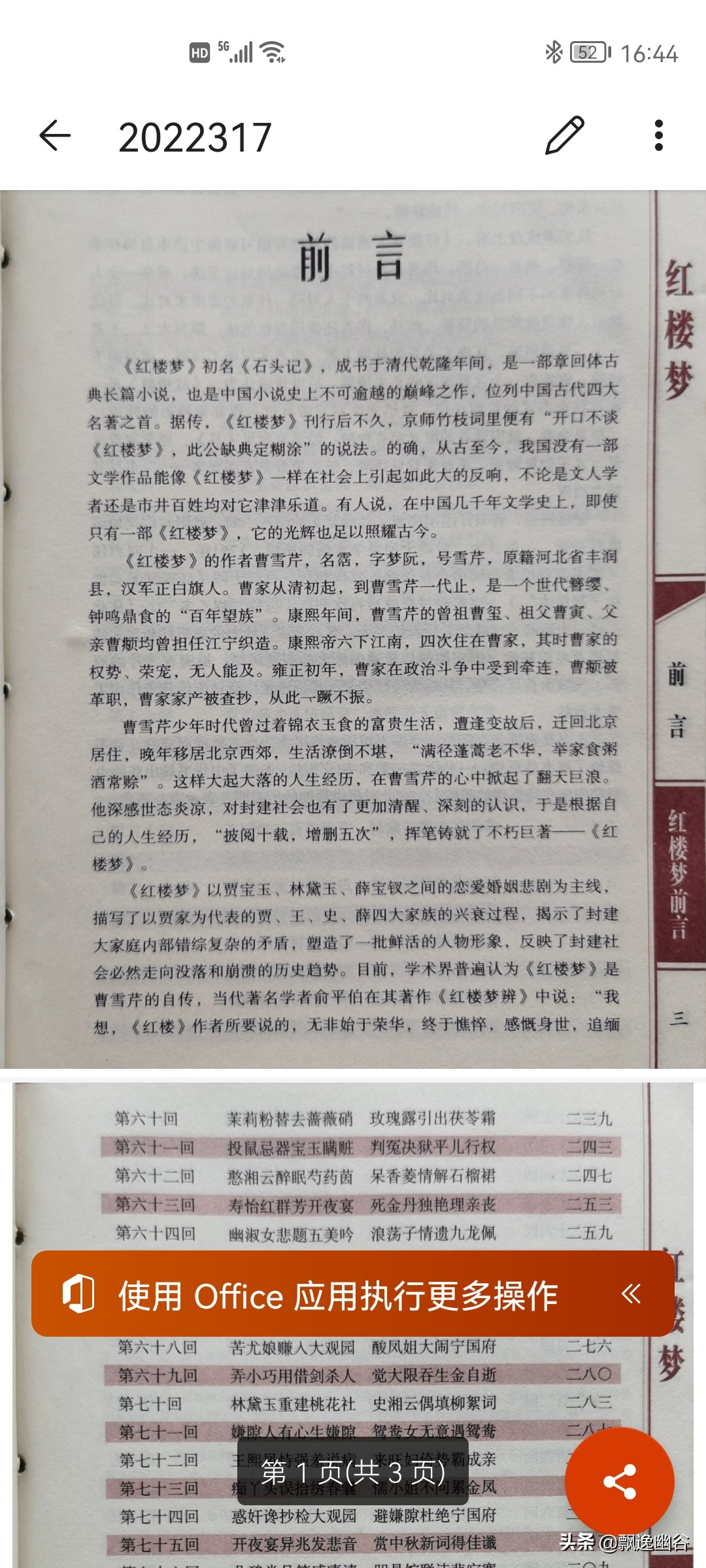 华为手机可以扫描图片变成pdf吗,华为mate40pro扫描生成pdf