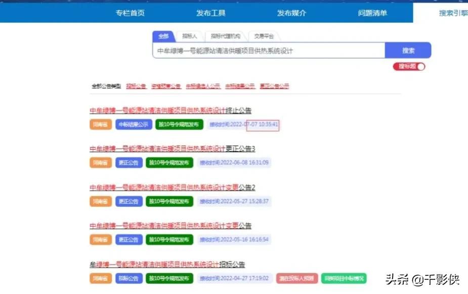 重大惠民项目开工,重大民生工程项目