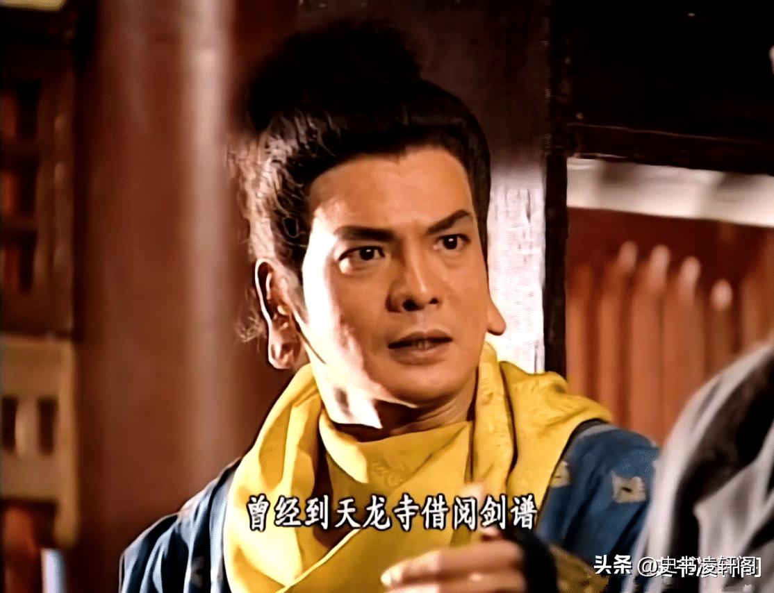 天龙八部三老四绝都是谁,天龙八部里的十大第一高手