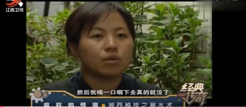 湖南湘西最神秘的巫术,湘西画水术真实事件