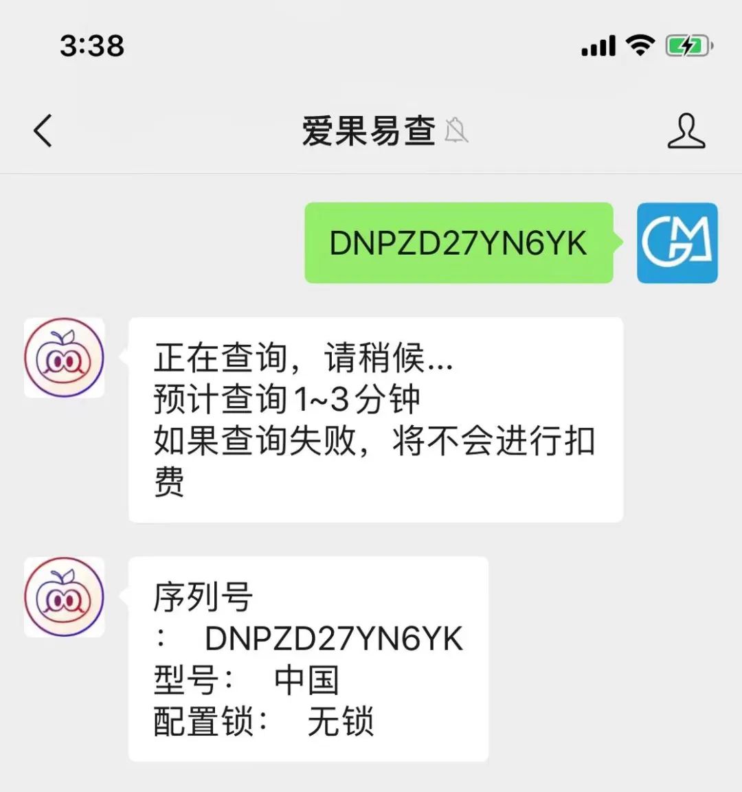 苹果手机序列号验机时会出现什么,查询苹果序列号验机可靠吗