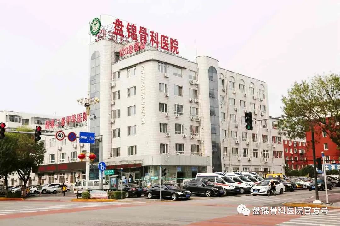 盘锦市骨科医院,海城市骨科医院盘锦分院