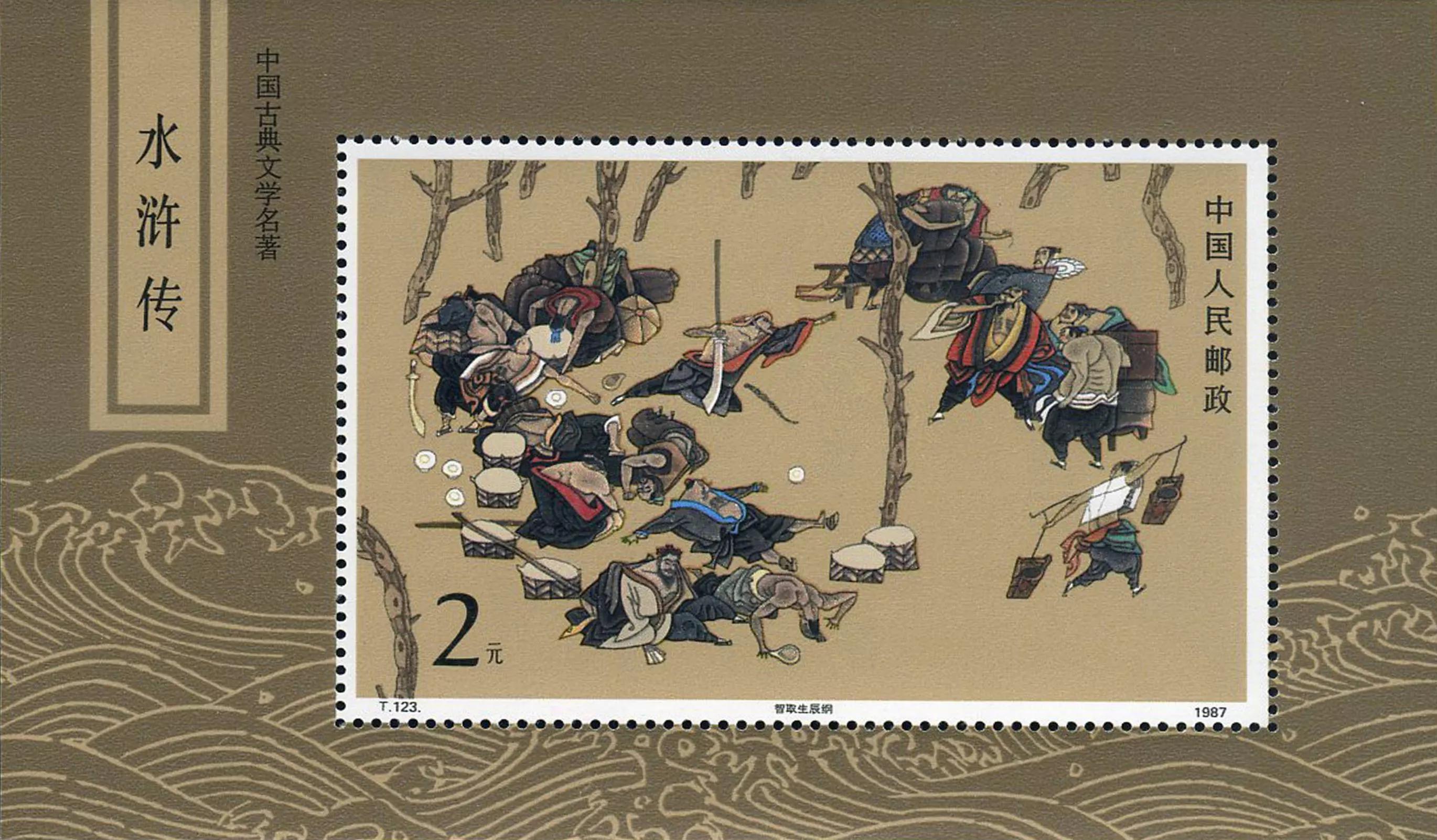中国古典文学名著水浒传邮票赏析,水浒1-5组大版邮票