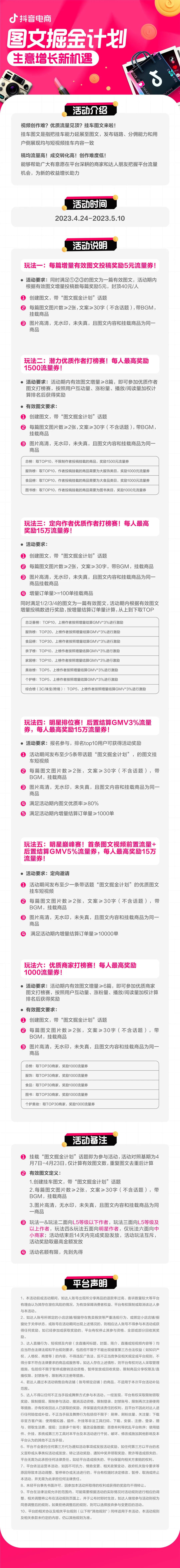 抖音图文来了真的给流量扶持吗,抖音图文来了怎样发布有收益