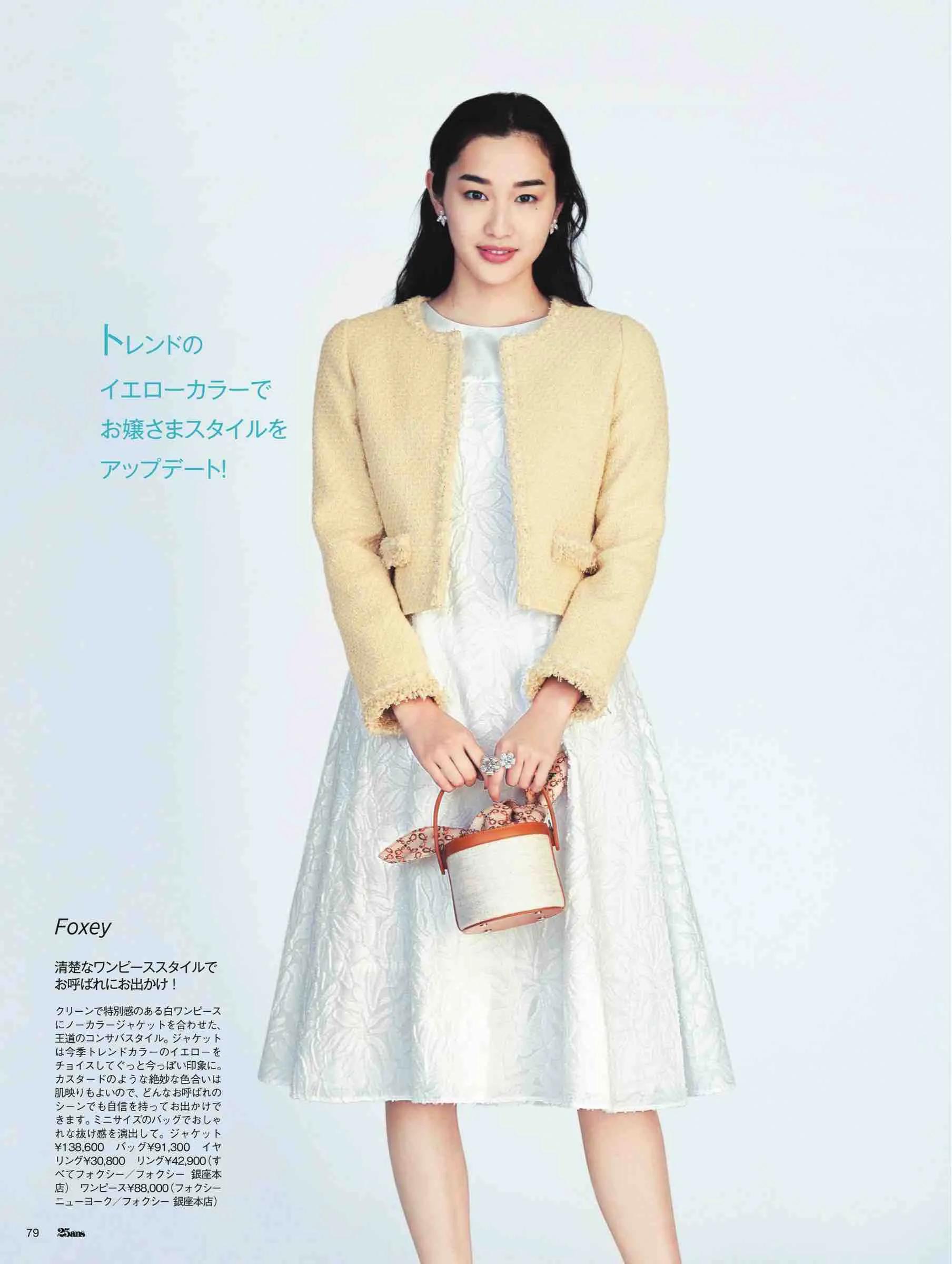 日本时尚杂志2022,日韩时尚杂志大全