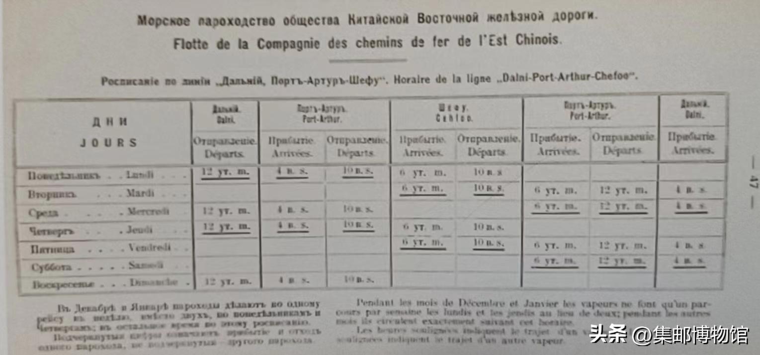 关于西伯利亚邮路首日邮件的探讨