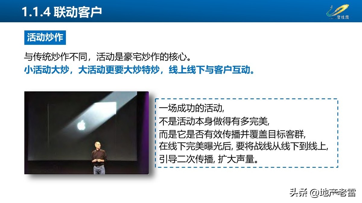 碧桂园房地产开盘前营销方案,碧桂园房地产产品策略