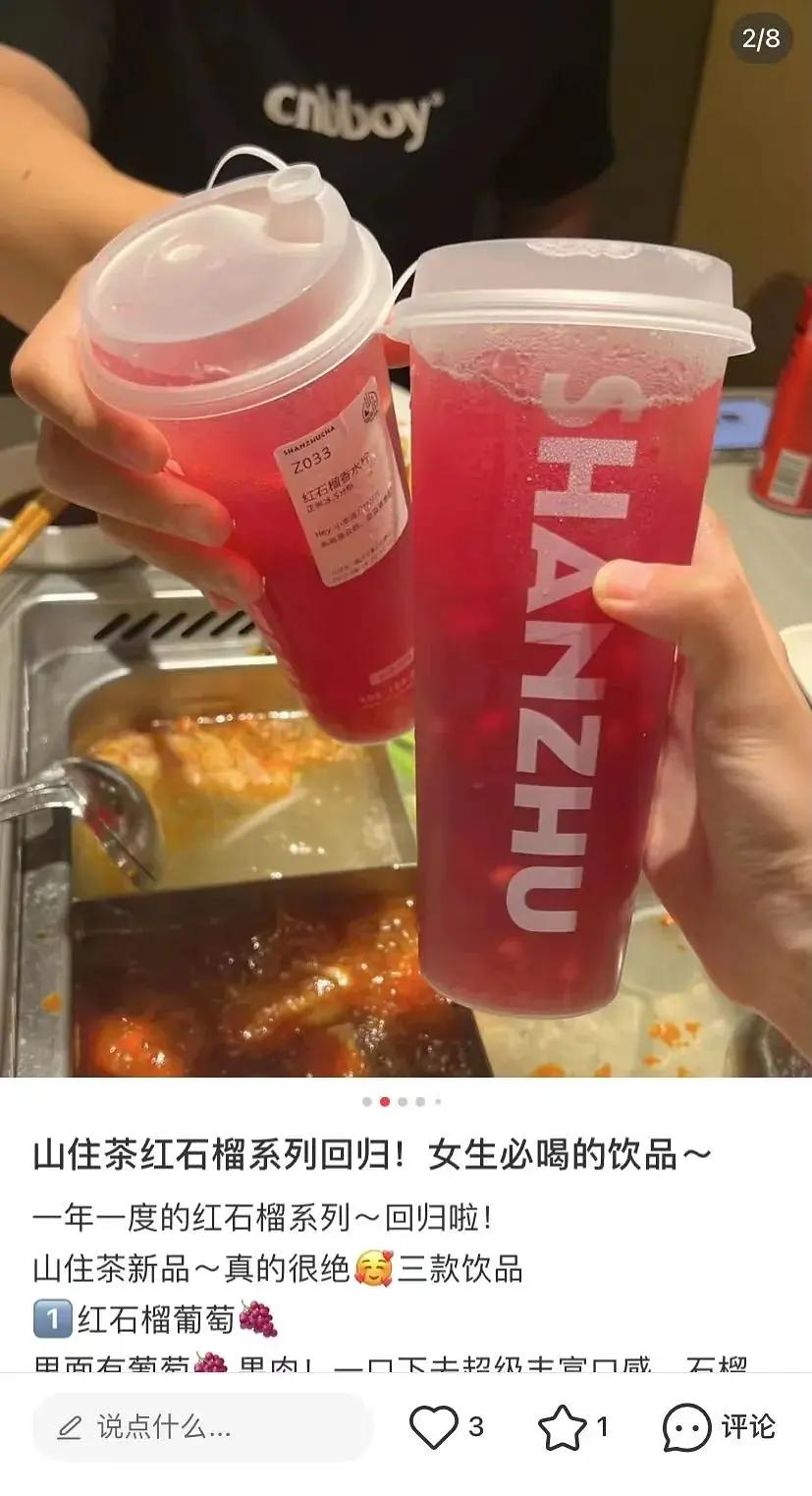 山住茶新品测评,山住茶杨梅系列测评