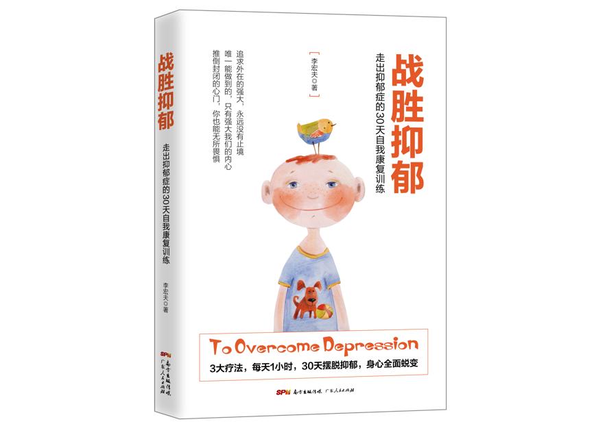 送给你四个人生建议,给抑郁症的人的最好建议