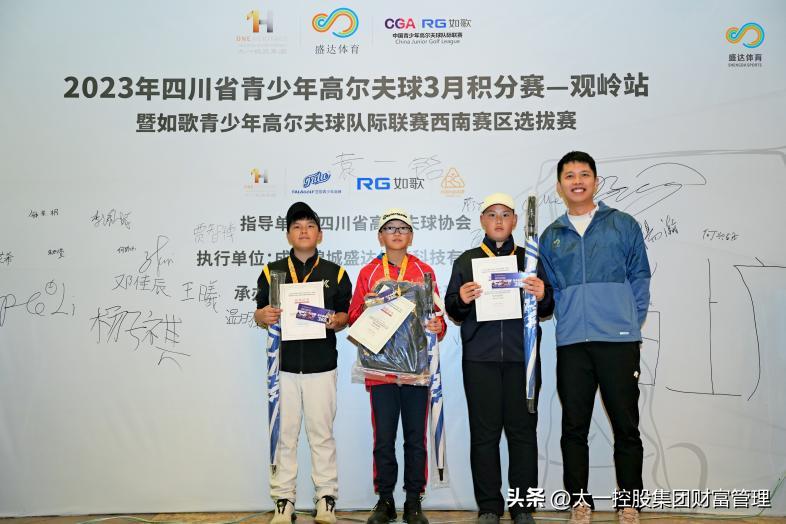 太一控股集团,太一集团与太一控股集团