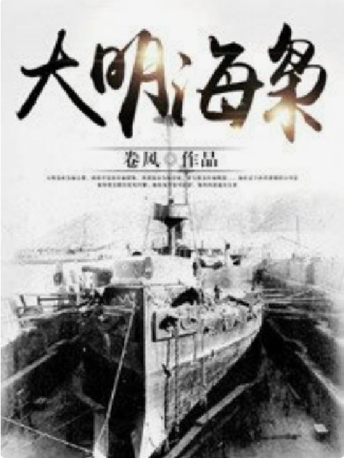 穿越历史种田文好文笔,文笔好的历史穿越小说