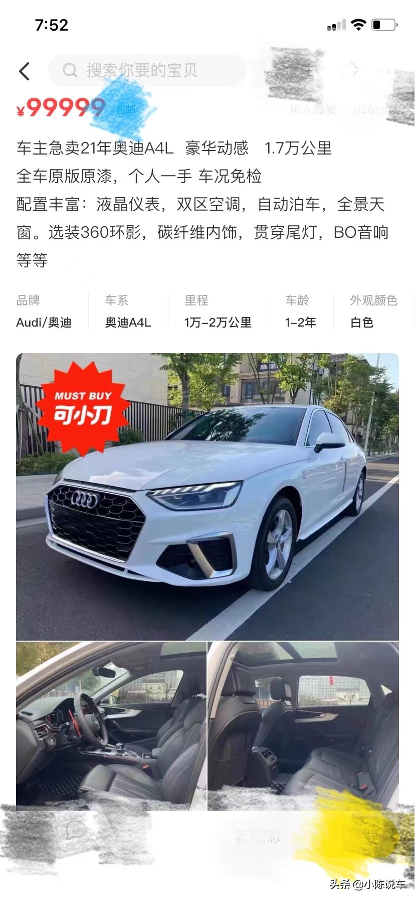 如何区分二手车源真实性,怎么区别二手车车源