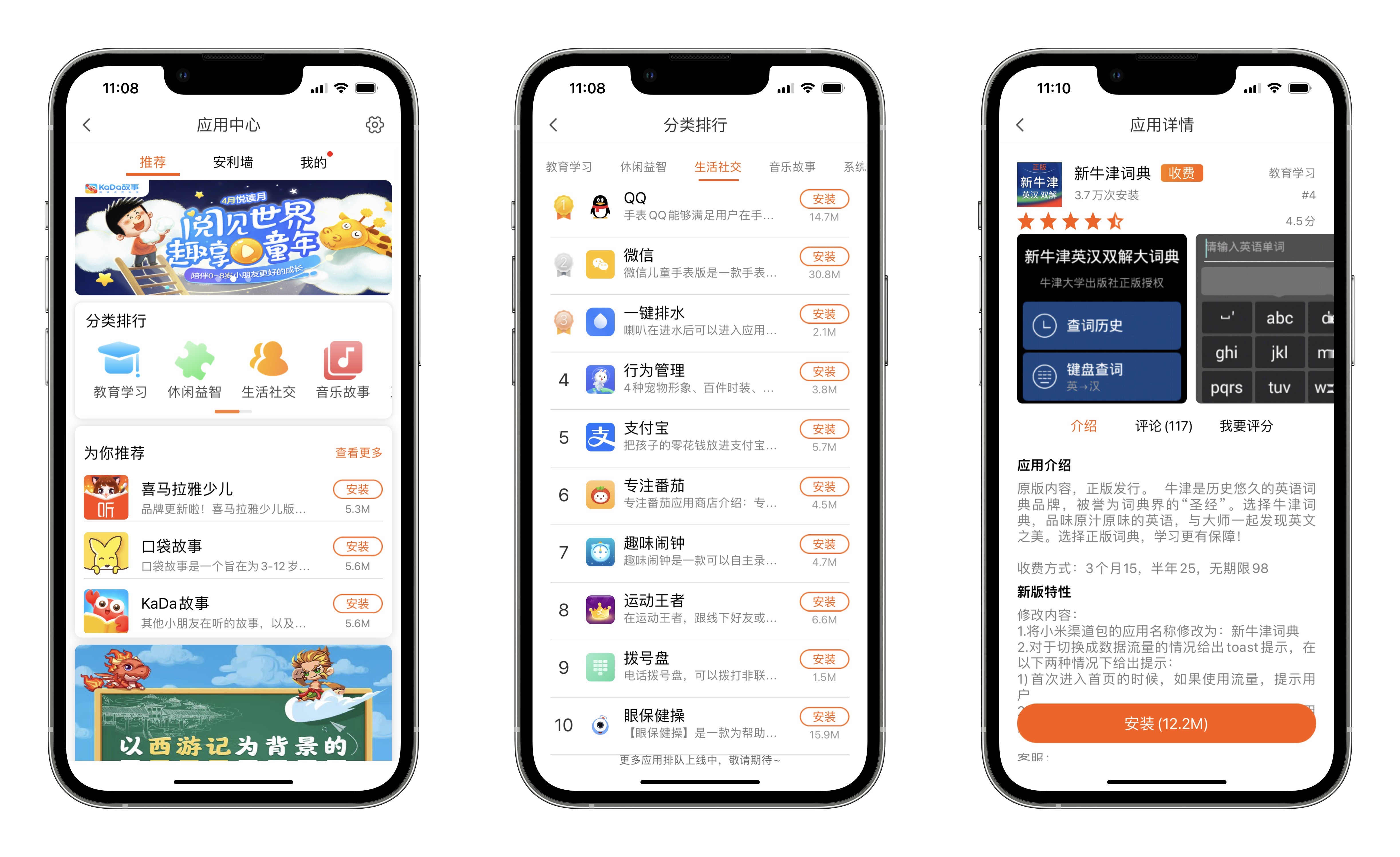 能通话、定位准、帮学习__米兔儿童学习手表6C
