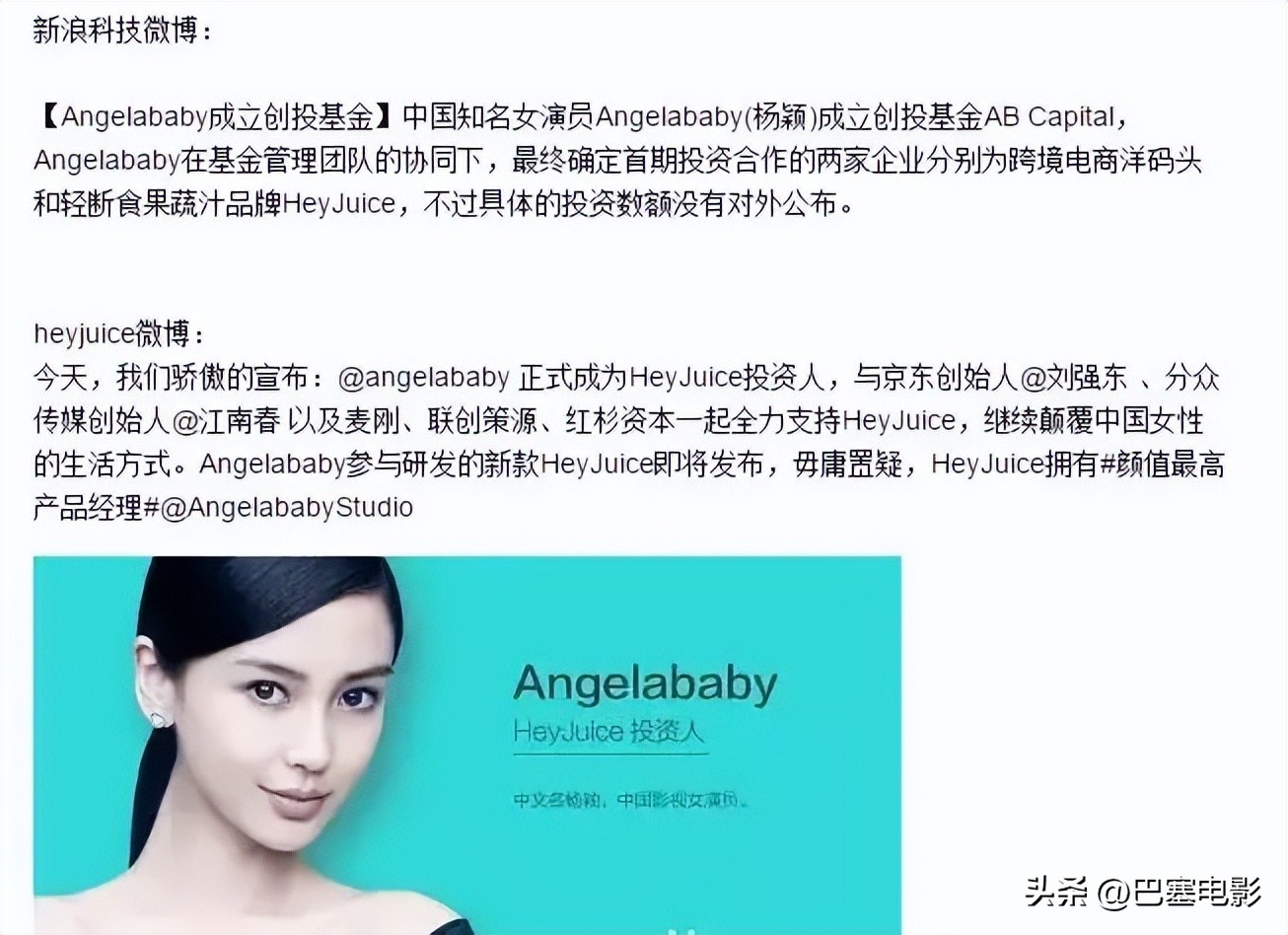 杨颖的资产到底有多少,杨颖现在有钱吗