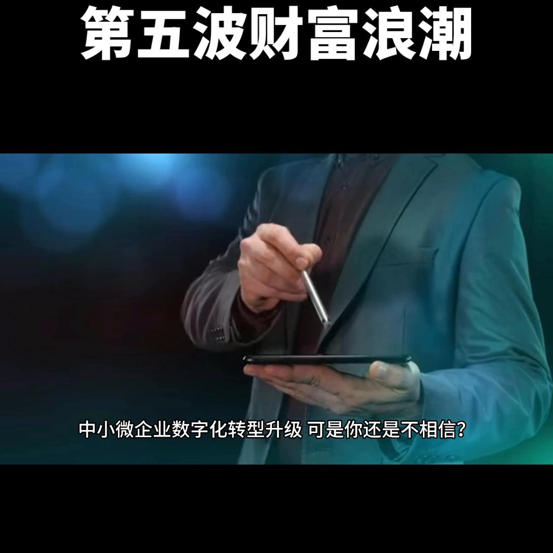 第五波财富都是什么行业,第五波财富是什么你知道吗