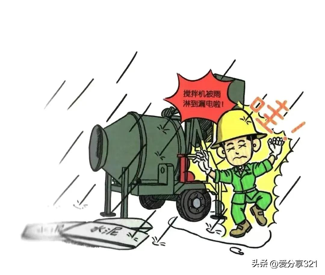 安全漫画100张图,安全漫画四格图片