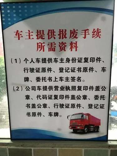 摩托车无车销户怎么办理湖南,网上如何办理摩托车无车销户