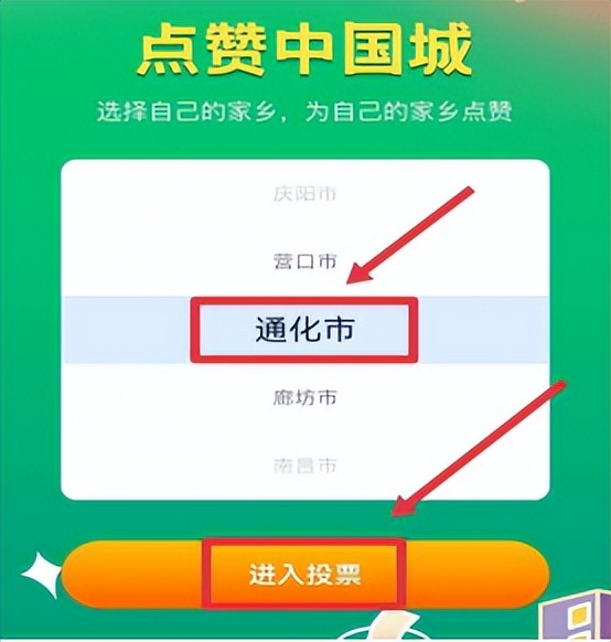 快手点赞中国城如何上传证书,点赞中国城快手