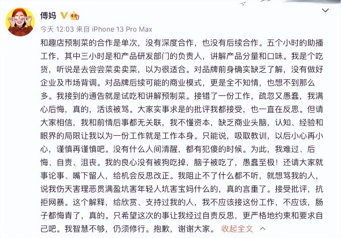 趣店事件群众该怎么保护自己 (趣店舆论危机)