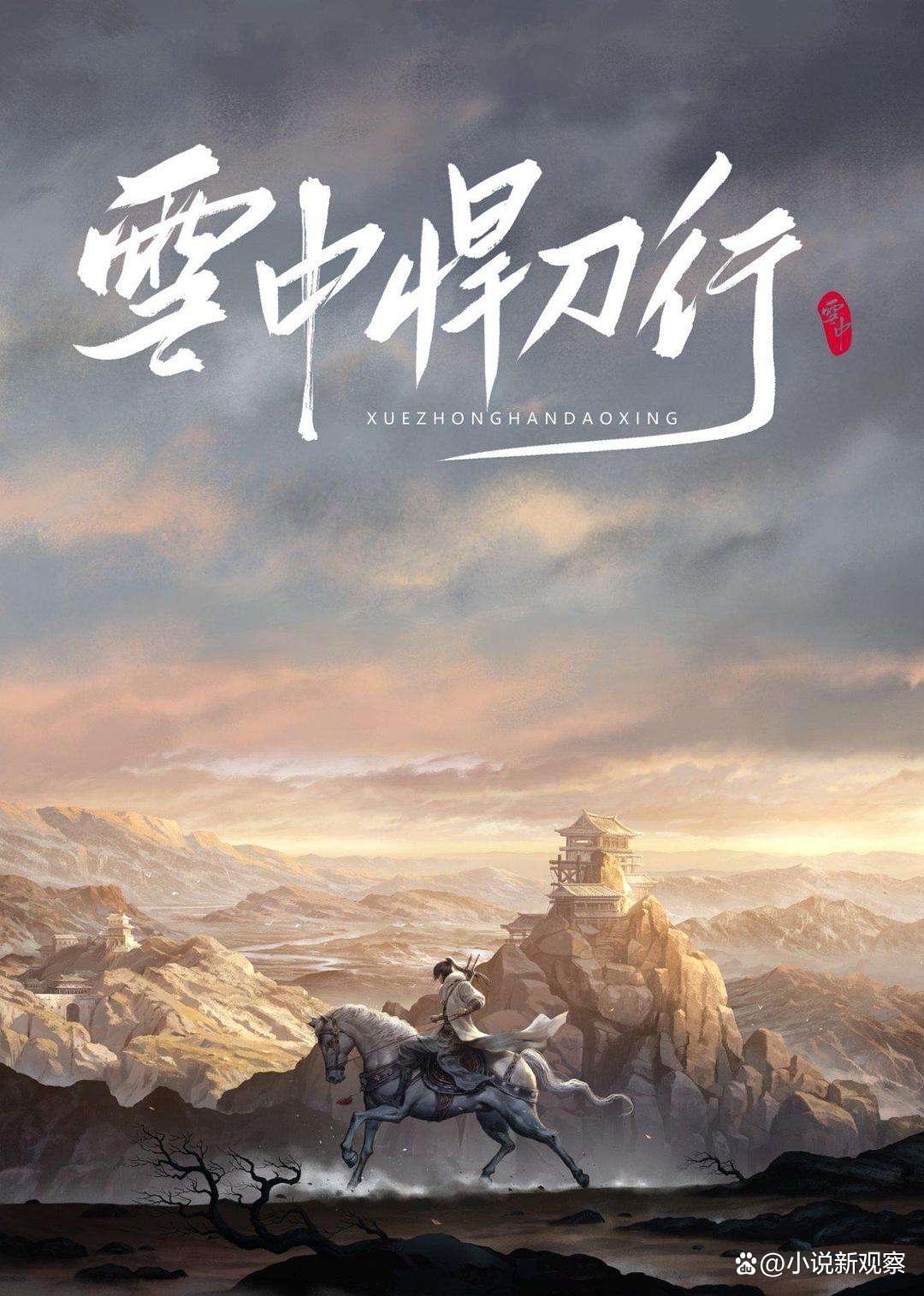 2019中国网络文学排行榜单,2019年度中国网络文学排行榜