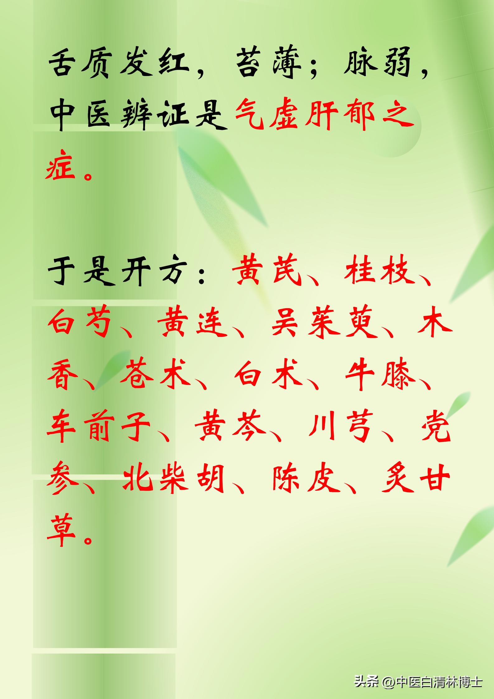 肝郁气滞型高血压的治疗,气虚血瘀型高血压怎么调理