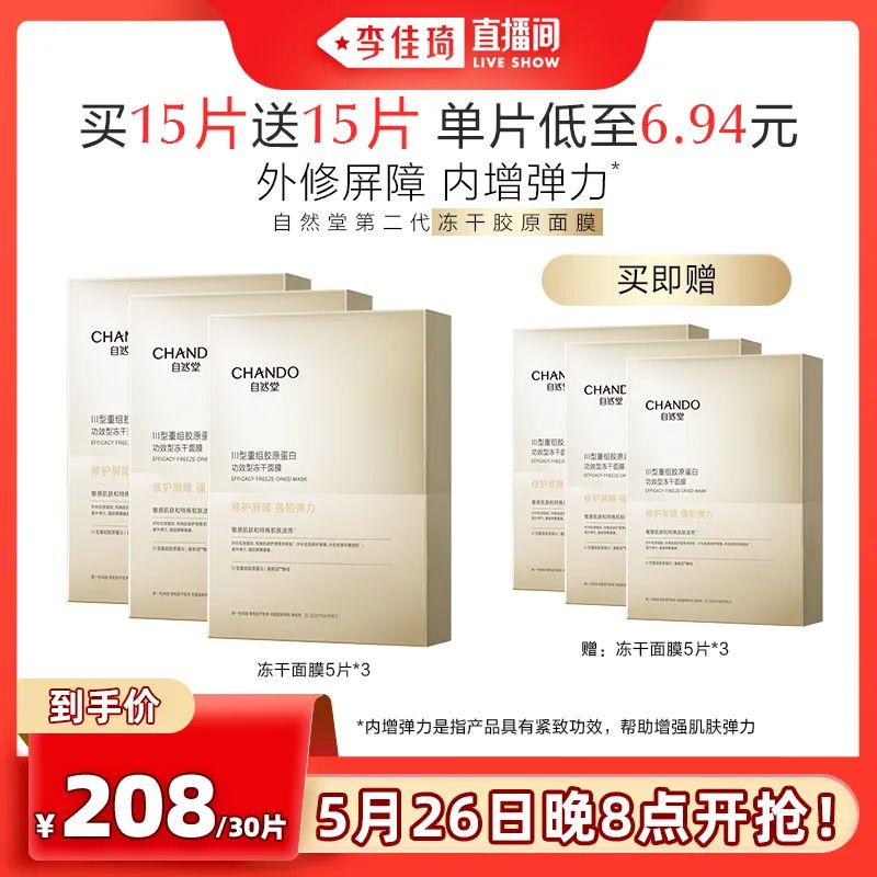 李佳琦618美妆节直播的预告单,李佳琦618直播预售清单