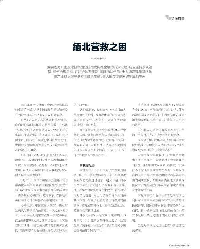 缅甸嘎子腰地区,嘎腰子对云南旅游的冲击