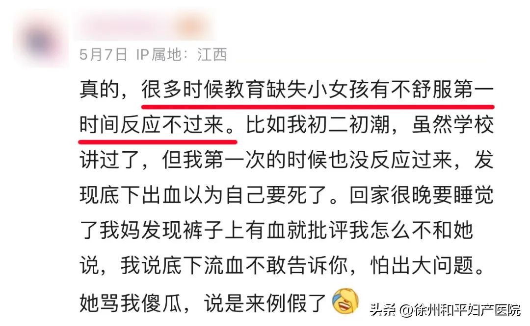 月经“堵”在阴道大半年，积了一瓶矿泉水那么多