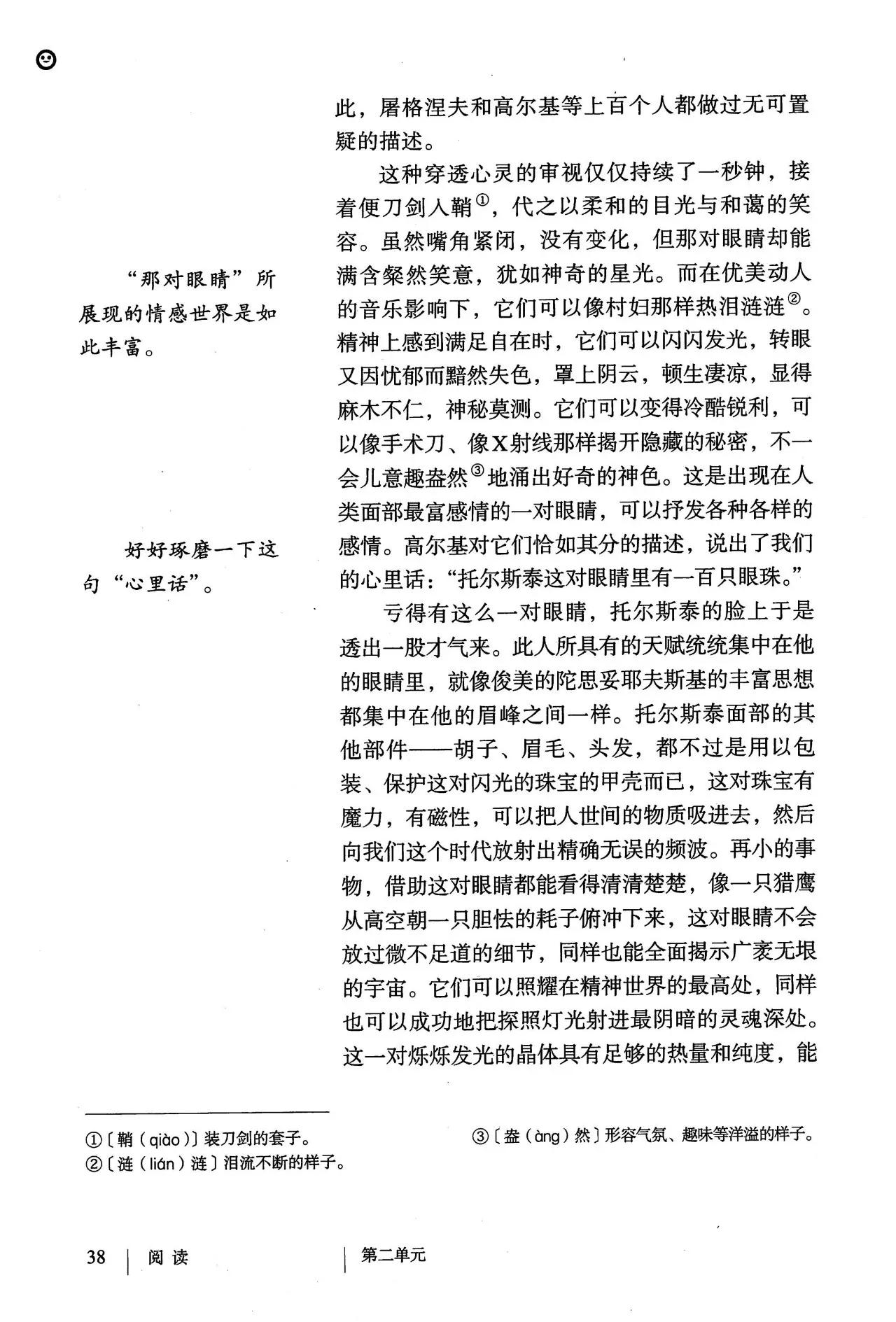 语文八年级上册电子书人教版2021,八年级上册语文书人教版电子2021