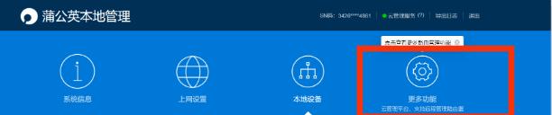 蒲公英x4c路由器可以用5g卡吗,蒲公英4g无线路由器x4怎么使用