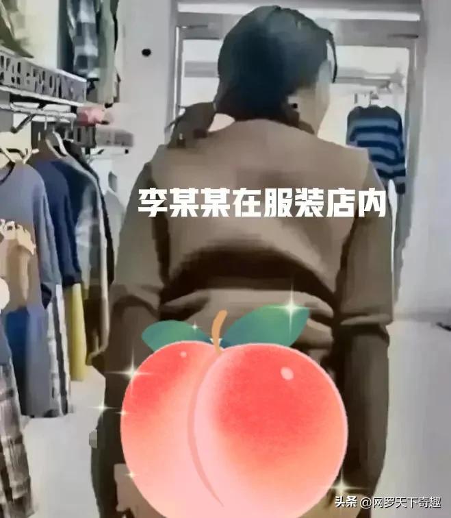 三观炸裂！某服装店老板娘不雅视频被曝光！