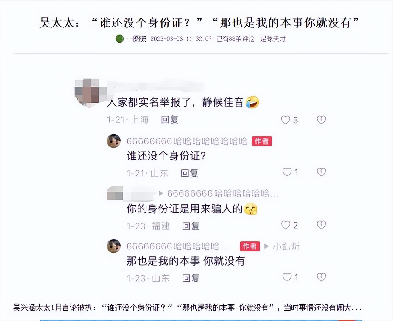 吴兴涵老婆双重国籍,吴兴涵太太被指双重国籍