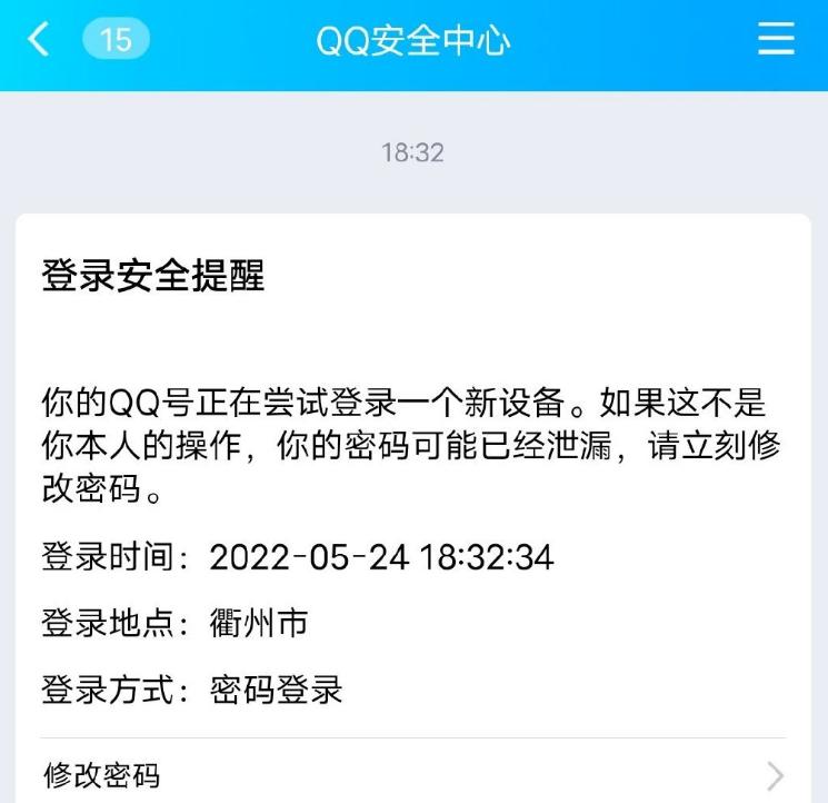 qq号频繁被人盗怎么办,qq号被盗有哪些特征