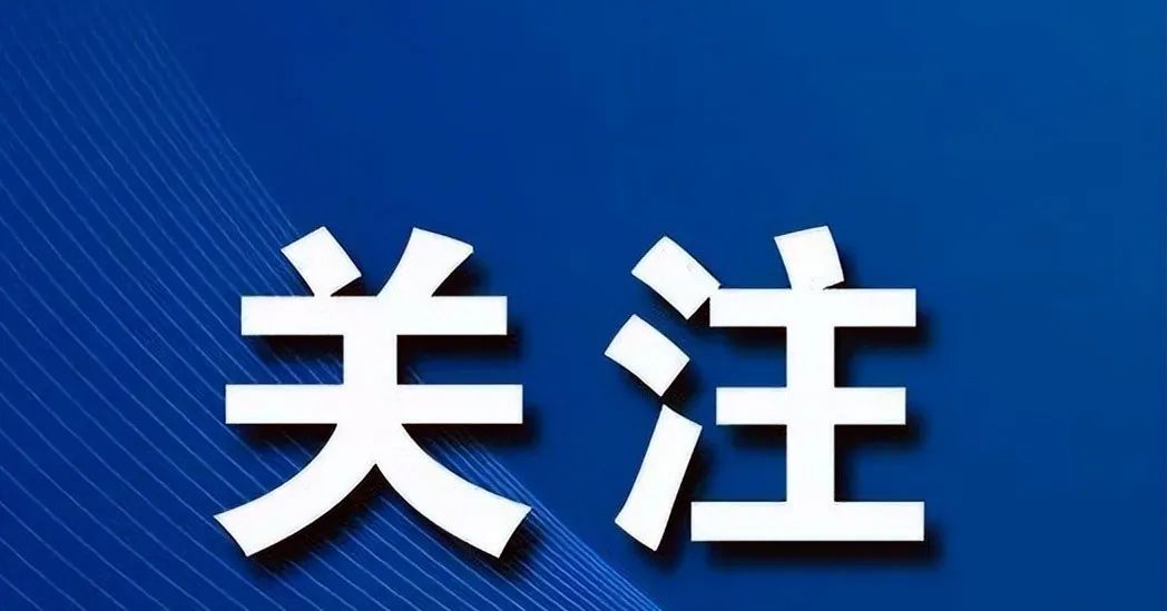 商丘市工业和信息化局关于《商丘市酒业振兴实施方案（征求意见稿）》公开征求意见的公告