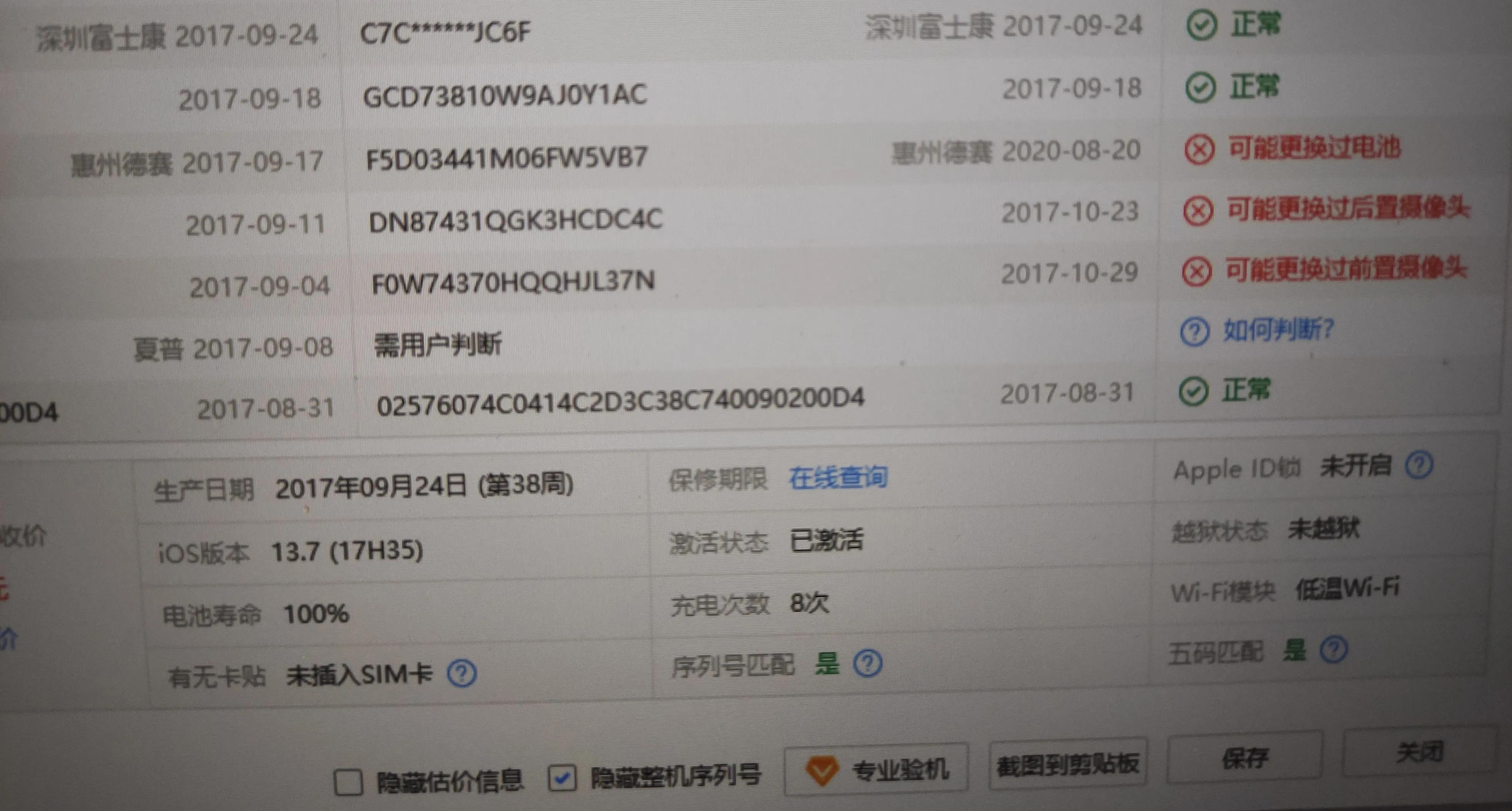 苹果8到底好不好用,苹果8还能用到2024年吗