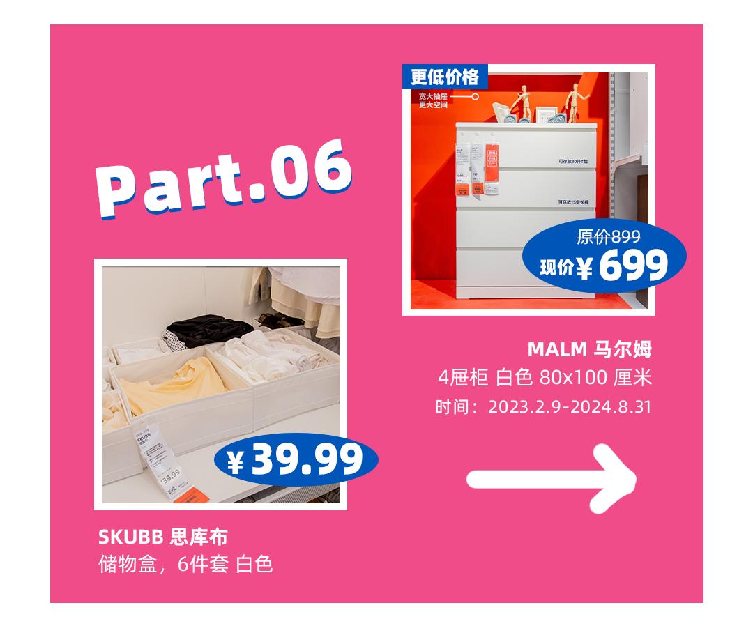 西安宜家特价产品,西安宜家荟聚会员礼包