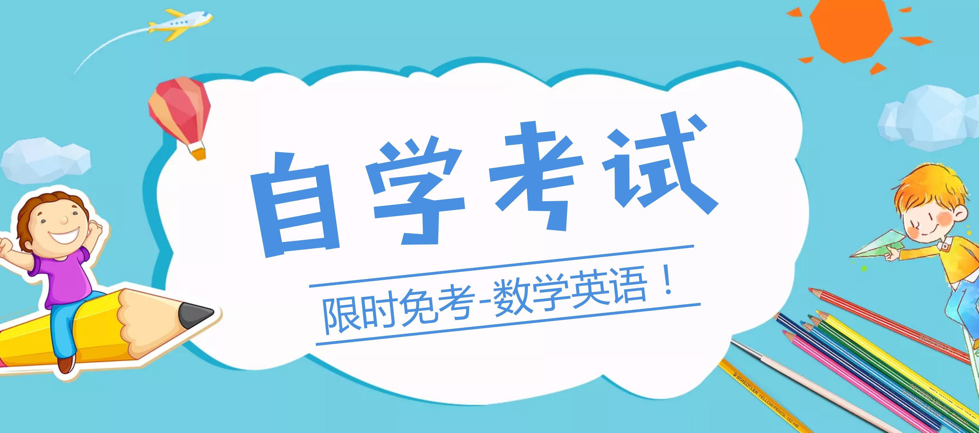 自考行政管理专科难吗,自考专科高等数学难吗