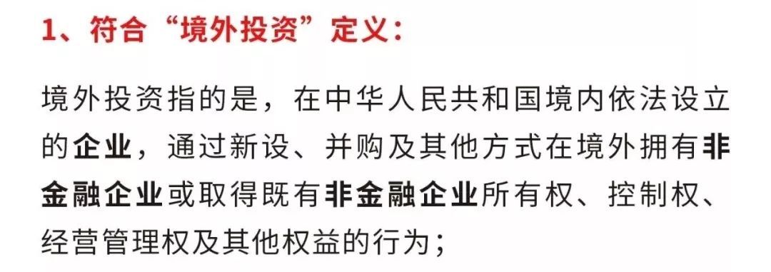 境外投资备案流程和费用,境外投资备案流程及注意事项